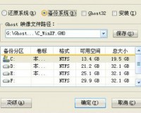 一键还原精灵官方免费版下载，一键还原精灵官方免费版免收费下载安装