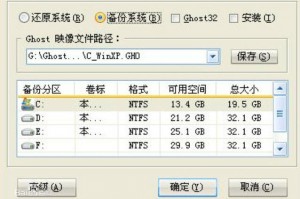 一键还原精灵官方免费版下载，一键还原精灵官方免费版免收费下载安装