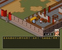 金庸群侠前传下载，金庸群侠前传免收费下载安装