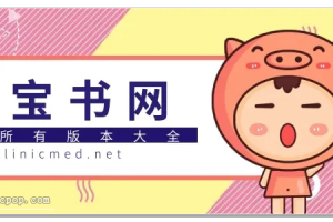 宝书网手机版官方版游戏下载，宝书网手机版安卓游戏下载