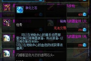 dnf90版本跨界领主粉_dnf领主粉版本