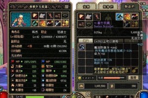 手镯dnf史诗_dnf绝版史诗手镯