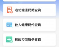 京心相助最新版(北京通)下载，京心相助最新版(北京通)免收费下载安装