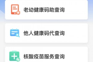 京心相助最新版(北京通)下载，京心相助最新版(北京通)免收费下载安装