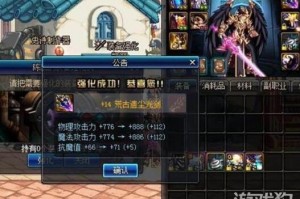 dnf强化15荒古多少钱_dnf95版本荒古要做多久