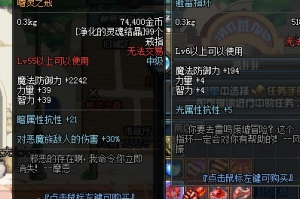 dnf90嗜灵之戒_dnf嗜灵之戒和血戒