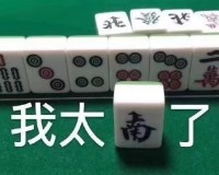 我太难了表情包下载，我太难了表情包免收费下载安装(我太难了表情包官方版介绍我太难了表情包官方版介绍)