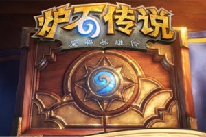 炉石传说友谊赛一键刷任务软件下载，炉石传说友谊赛一键刷任务软件免收费下载安装