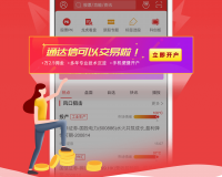 通达信苹果手机版下载，通达信苹果手机版免收费下载安装
