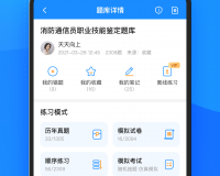 考试宝app下载，考试宝app免收费下载安装(考试宝app免收费亮点·章节练习)