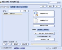 淘宝拉客助手下载，淘宝拉客助手免收费下载安装