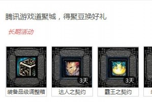 dnf道聚城买东西好处_道聚城怎么买东西