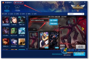 lol百宝箱下载，lol百宝箱免收费下载安装