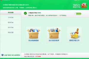 360隔离沙箱下载，360隔离沙箱免收费下载安装