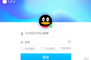 腾讯qq官网版下载，腾讯qq官网版免收费下载安装