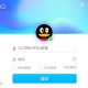 腾讯qq官网版下载，腾讯qq官网版免收费下载安装