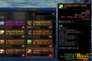 dnf头肩附魔宝珠45力量_dnf头肩75力量宝珠