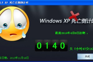 XP死亡倒计时工具官方版游戏下载，XP死亡倒计时工具安卓游戏下载