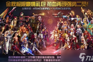 dnf国庆套汇总_dnf历年国庆套一览