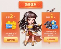 dnf礼包领取_哪些app可以领dnf礼包