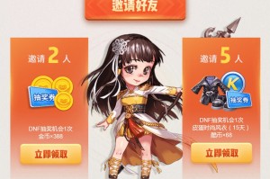 dnf礼包领取_哪些app可以领dnf礼包