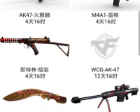 cf装备助手2下载，cf装备助手2免收费下载安装
