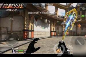 cf手游刀师妹怎么玩，手游cf官网入口