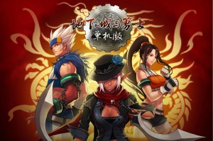 dnf单机版16.0修改器下载 v1.0通用版官方版游戏下载，安卓苹果ios版本下载