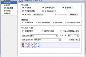 数字五笔输入法电脑版下载，数字五笔输入法电脑版免收费下载安装(数字五笔输入法最新版本数字五笔输入法)