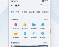我的华为下载，我的华为免收费下载安装(我的华为免付费app是一款由华为推出的免付费app功能)