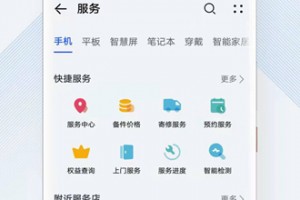 我的华为下载，我的华为免收费下载安装(我的华为免付费app是一款由华为推出的免付费app功能)