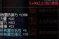 dnf90鬼泣卡冥炎之卡洛装备_95版本鬼泣冥炎之卡洛