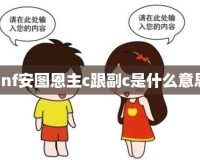 dnf安图恩都给什么材料_dnf进入安图恩需要什么材料