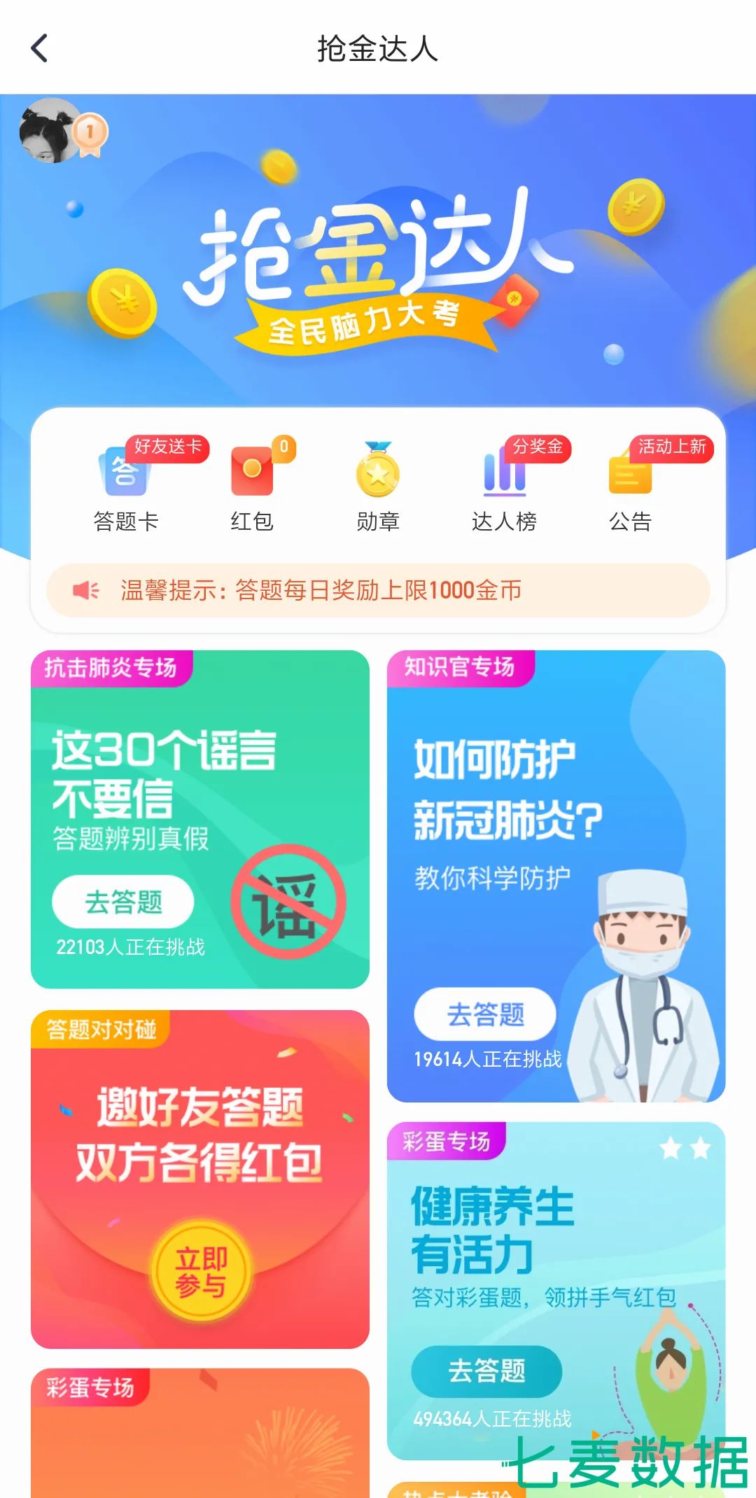 腾讯新闻极速版app下载,腾讯新闻极速版app免收费下载安装(腾讯新闻极速版app简介腾讯新闻极速版官方版功能特色)