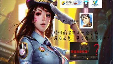 国外玩守望先锋还多吗手游,国外玩守望先锋还多吗手游版