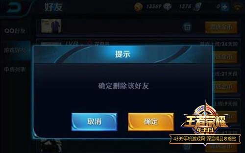 如何带好友玩王者荣耀手游,如何带好友玩王者荣耀手游游戏