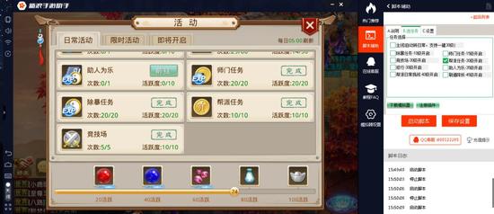 问道手游在电脑上玩,问道手游在电脑上玩的跟手机上不一样解决办法